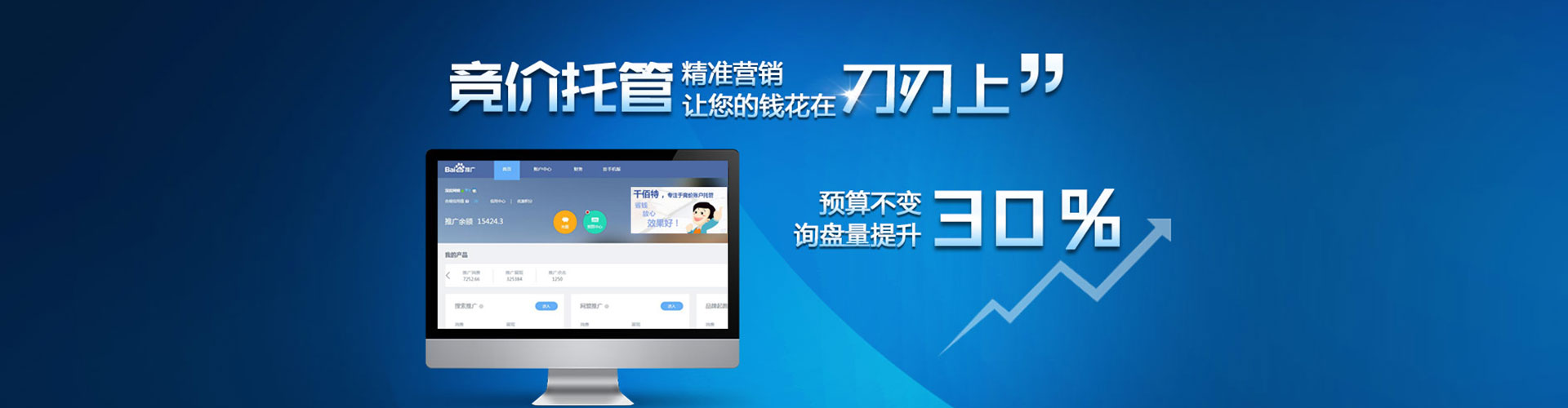 东河信息流代理